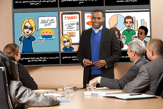 البرمجيات القصة المصورة للمؤسسات