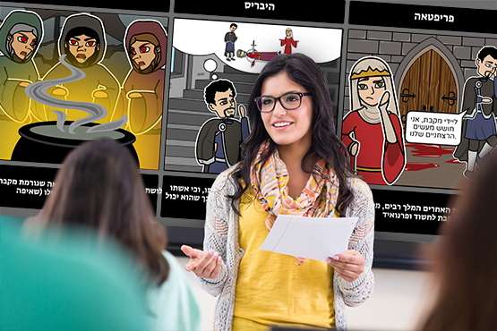 Storyboard That  כלי בתחום טכנולוגיה חינוכי חינוך בכיתה