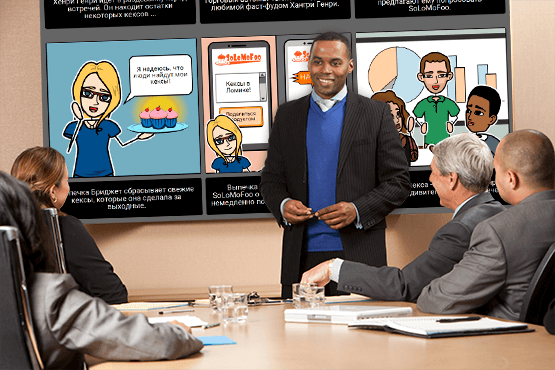 Раскадровка для Бизнеса