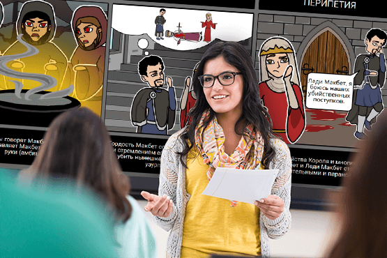 Storyboard That  этом классе