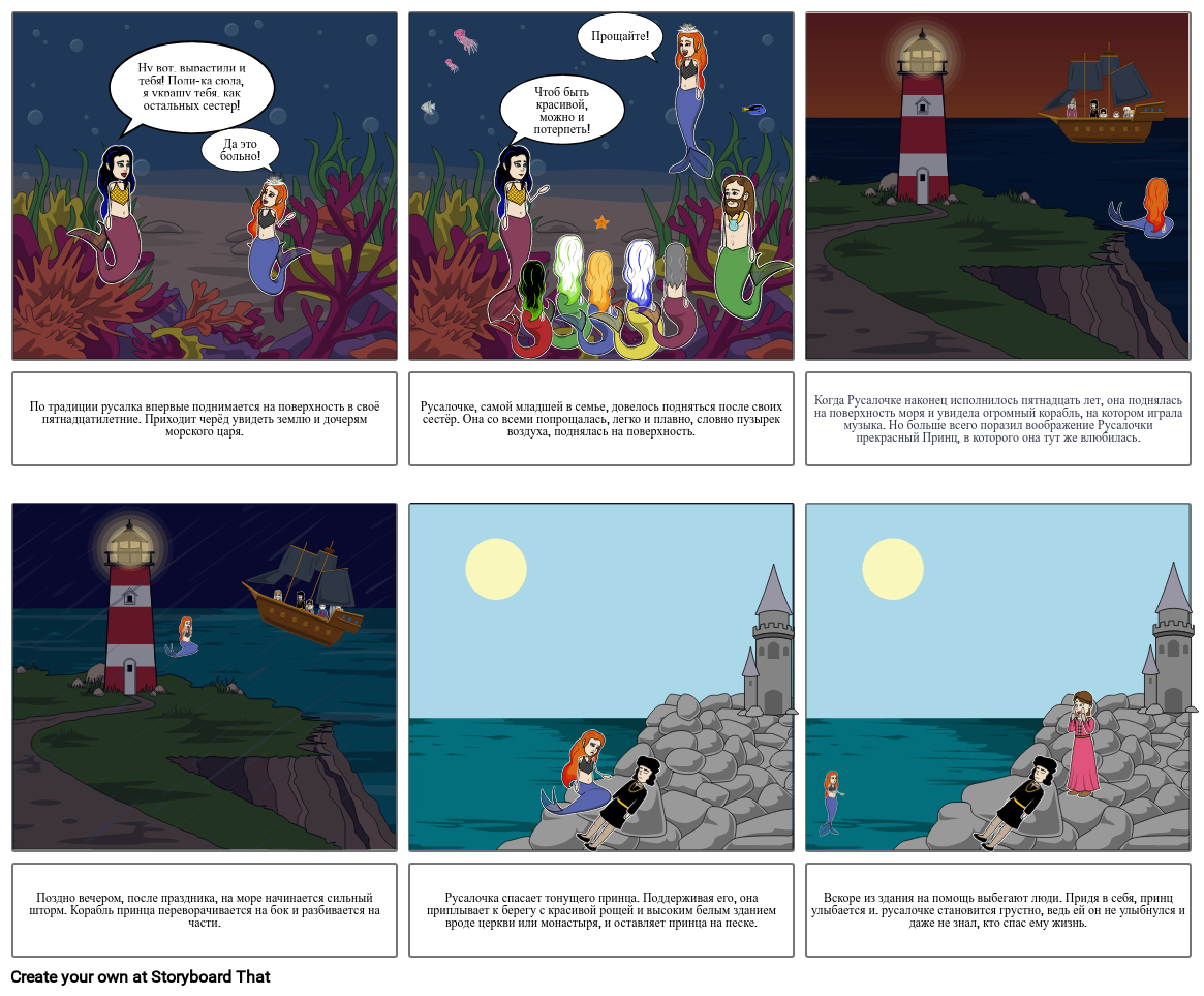 Unknown Story Storyboard por 21571b6a