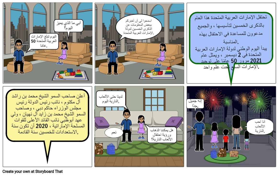 Arabic- 50 years UAE - comicstrip - AMAL FATIMA 8K