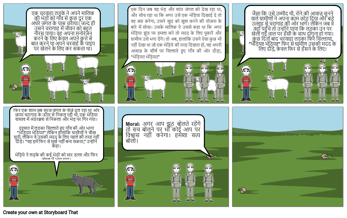fgg Storyboard by 356500af
