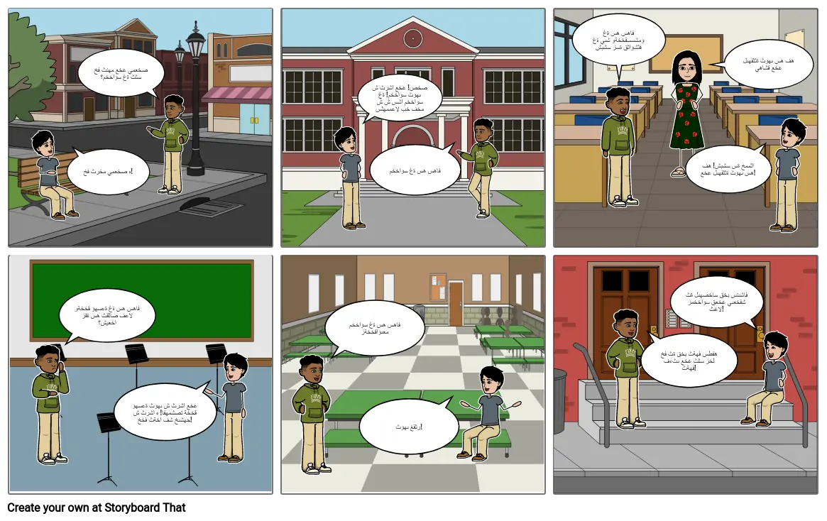 Kiyelle Andrei&#39;s Arabic Storyboard 4-G