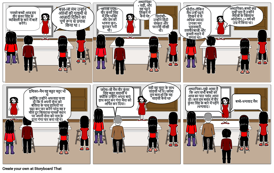 hindi-project-storyboard-by-4ab38826