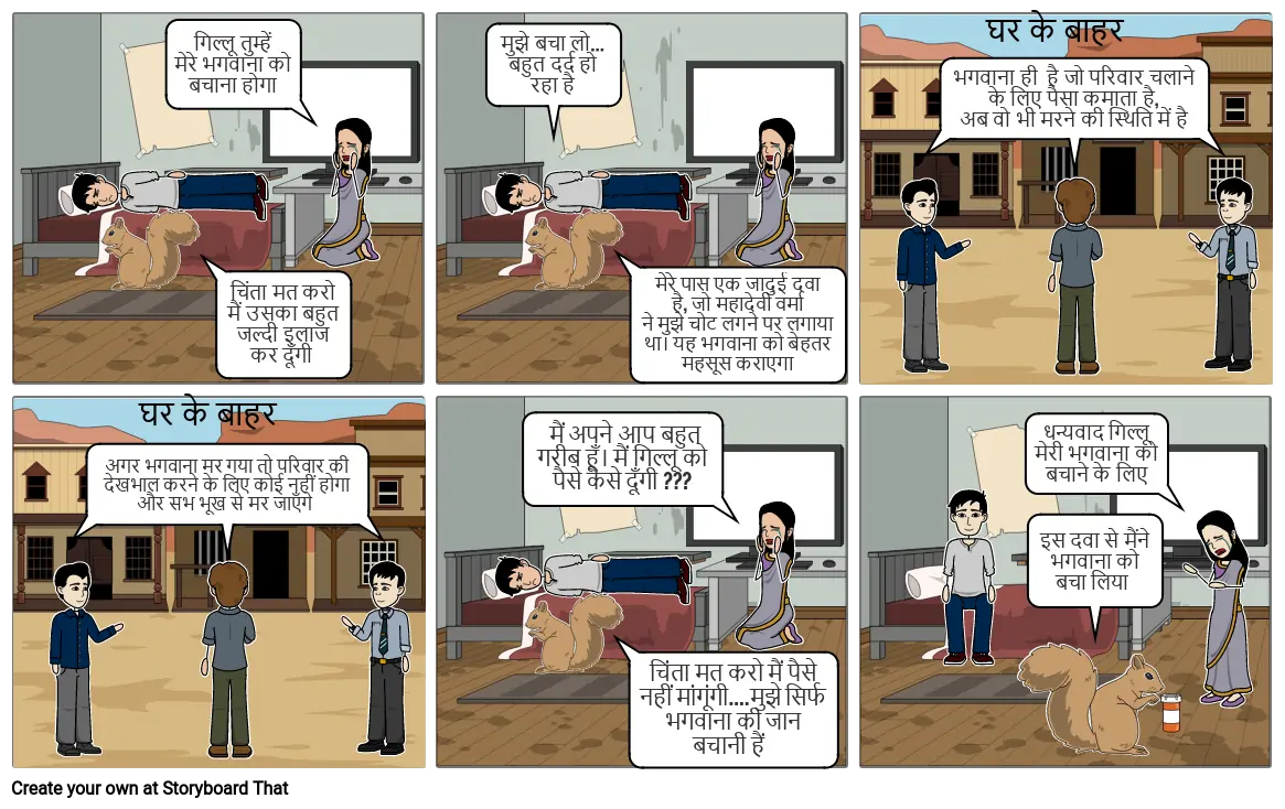 Hindi Comic Strip- Rafeeka Jamal 9K