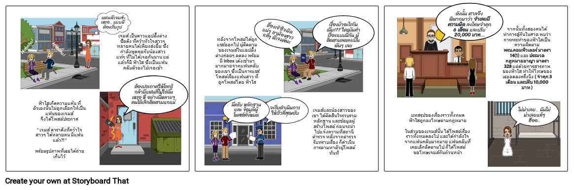 107 พี่โหม๋