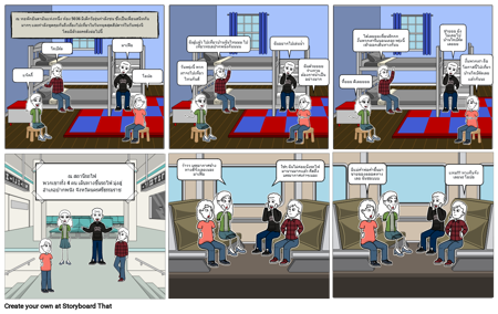 ตอนที่ 2-1