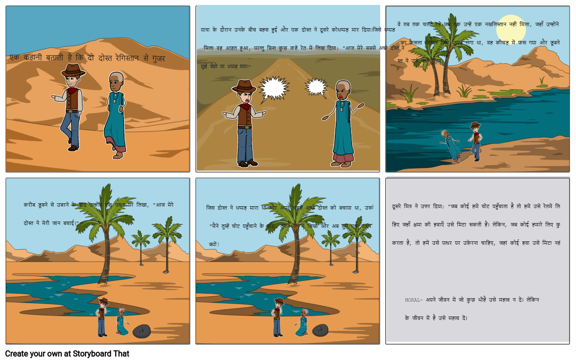 Hindi MA Storyboard por 93ca0464