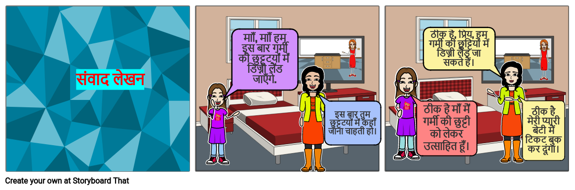 hindi-comic-strip-storyboard-by-98839b75