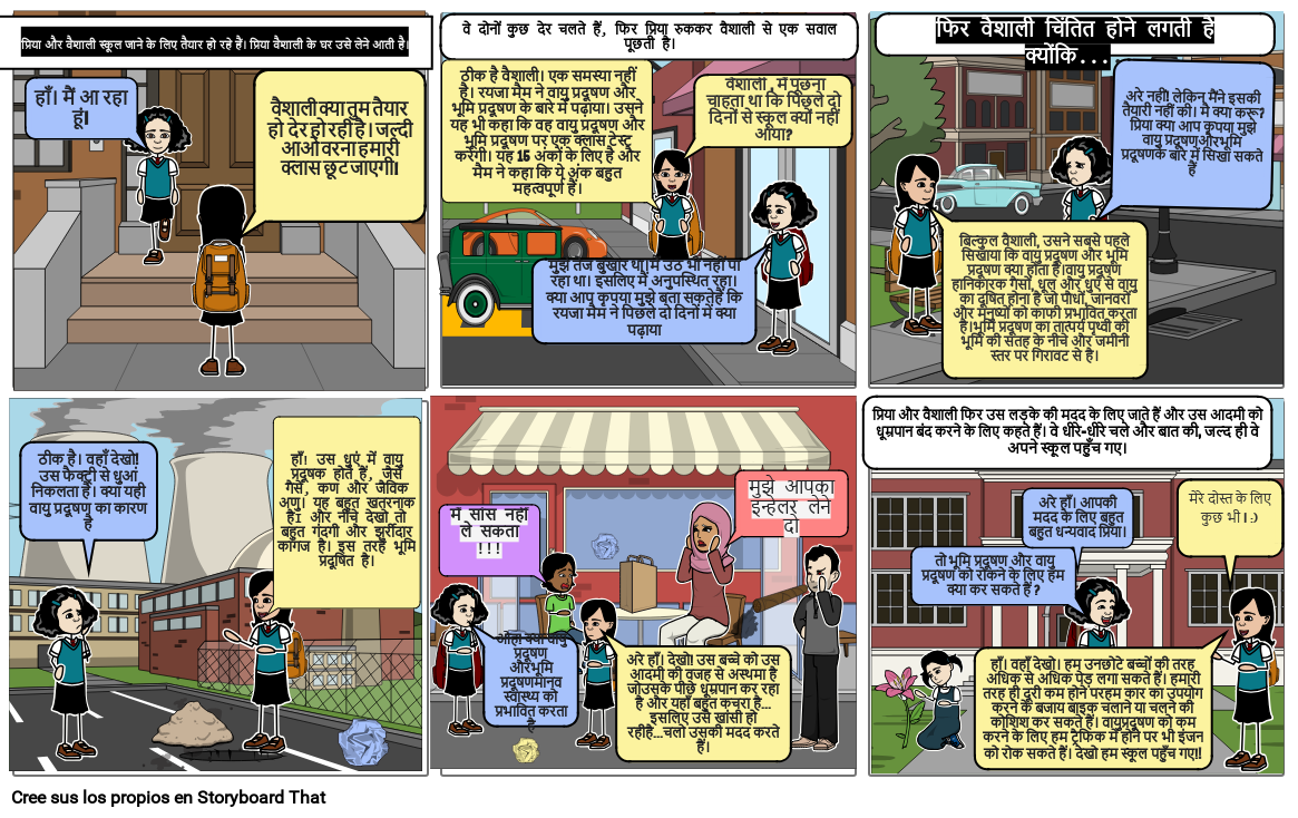 AIR POLLUTION COMIC STRIP