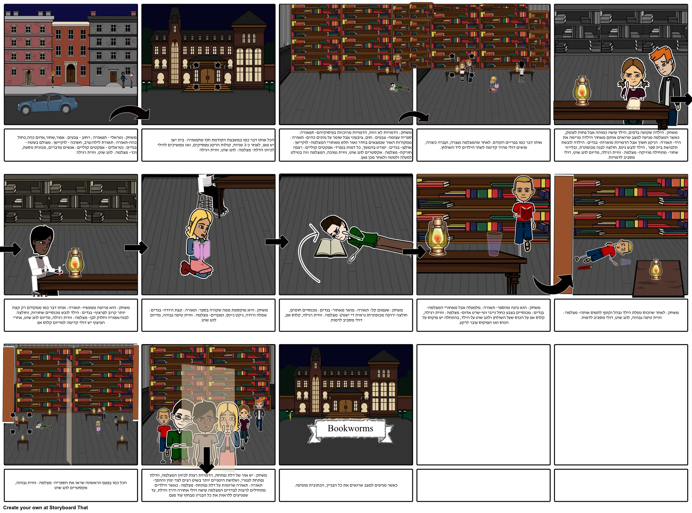 movie storyboard project