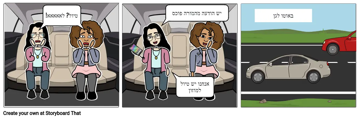 Hebrew comic - bus story 