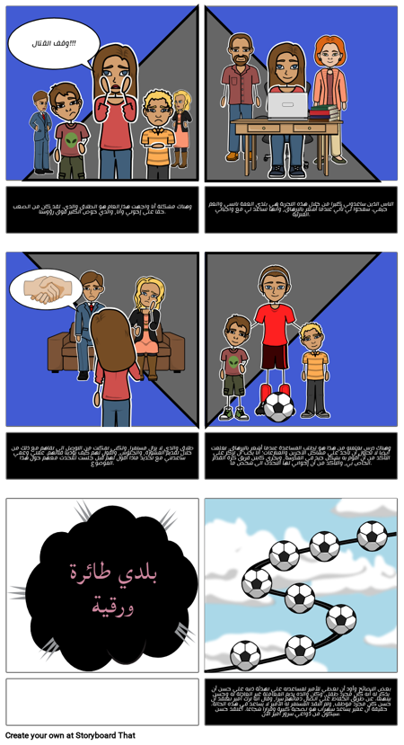 إنشاء مشروع الخاصة كايت القصة المصورة للحصول على عداء الطائرة الورقية