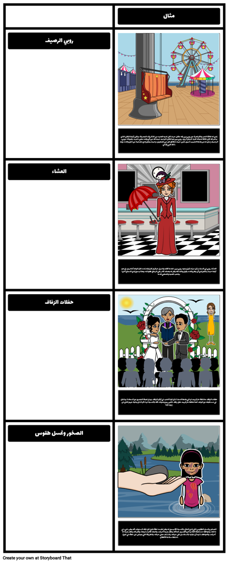 حرف، والموضوعات، والدوافع في الخمسة الأشخاص الذين تلتقيهم في السماء