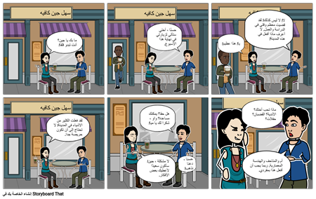 حوار بين اثنين من الأصدقاء - ممارسة اللغة الإنجليزية كلغة ثانية