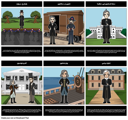 ابراهام لنكولن الرئاسة - شخصيات كبرى من مجلس الوزراء لينكولن