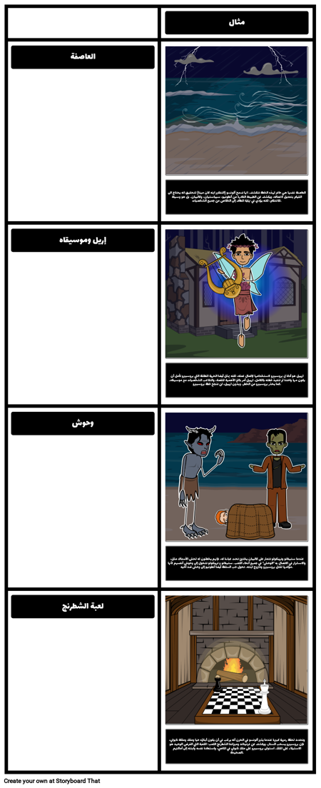 ثيمات، الرموز، أيضا، الحوافز، إلى داخل، ال التعريف، تيمبيست