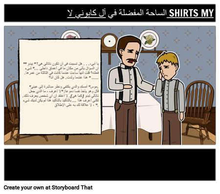 آل كابوني هل بلدي القمصان الاقتباس أو المشهد المفضل