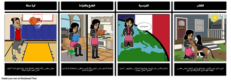 حكايات كانتربري - كاريكاتير بناء على "ومقدمة عامة"