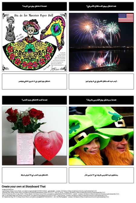 معربا عن التاريخ - الأيام والشهور باللغة الإسبانية