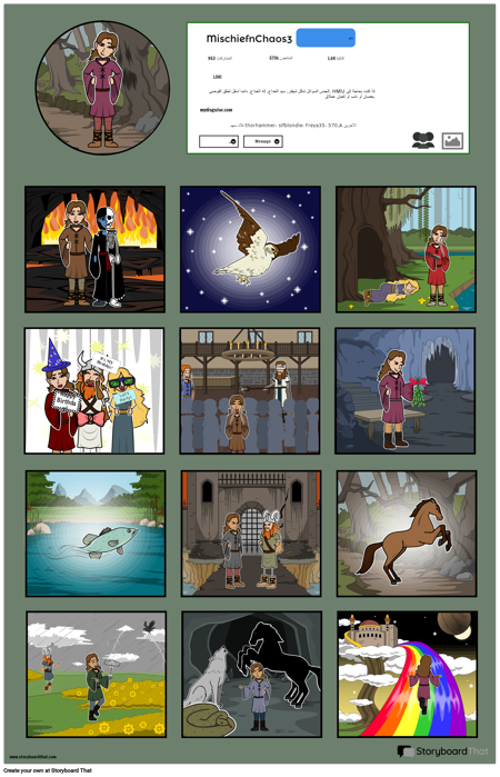 وسائل الإعلام الاجتماعية الميثولوجيا الإسكندنافية