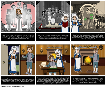 حكايات كانتربري - منظور في "الزوجة من مقدمة باث"