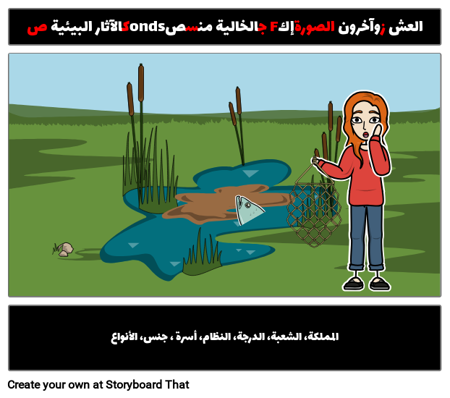 إبقاء البرك نظيفة أو الأسماك الحصول على المرضى