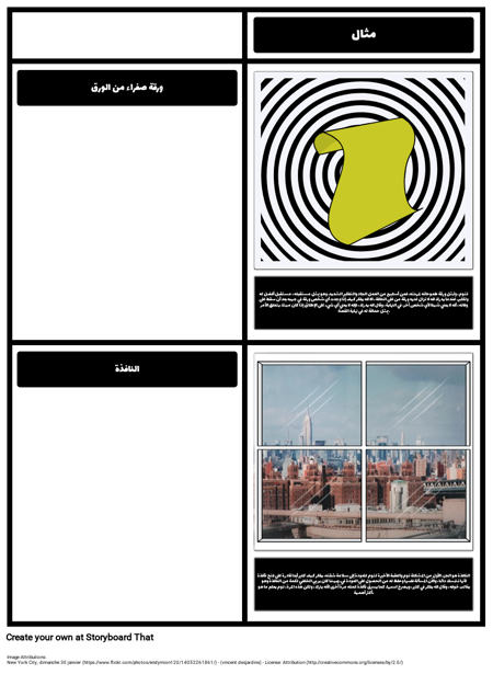 الرموز والموضوعات في محتويات جيوب الرجل الميت