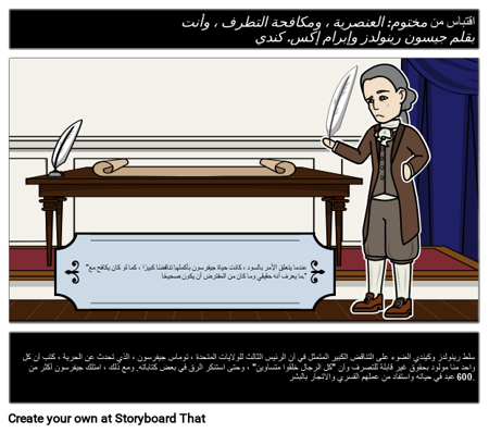 مختوم: العنصرية ومناهضة العنصرية وأنت: اقتباس