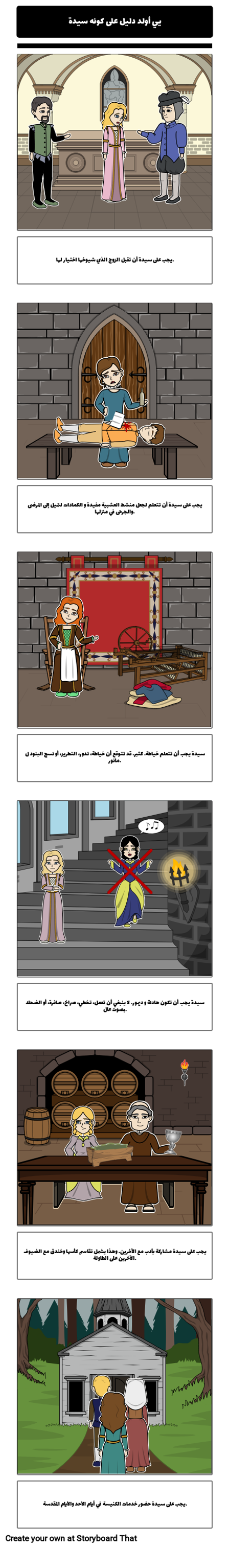 كاترين، دعا بيردي القرون الوسطى كتاب القواعد