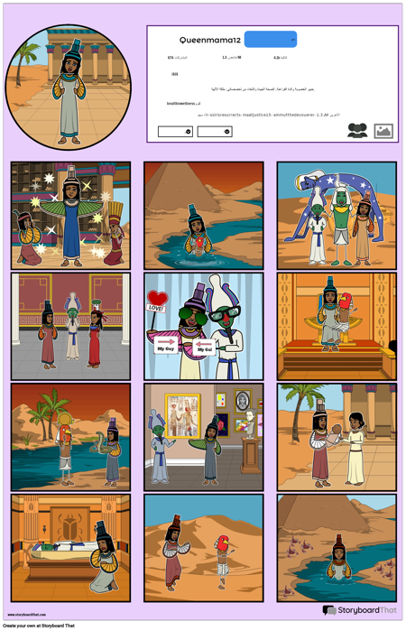 الآلهة المصرية على وسائل التواصل الاجتماعي