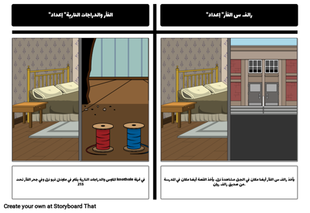الماوس والدراجات النارية قارن وعلى النقيض