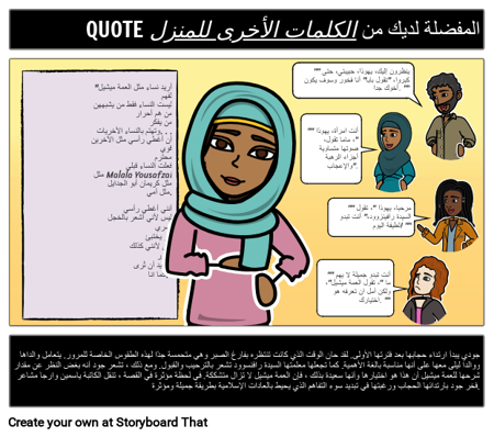 كلمات أخرى من الصفحة الرئيسية اقتباس مفضل