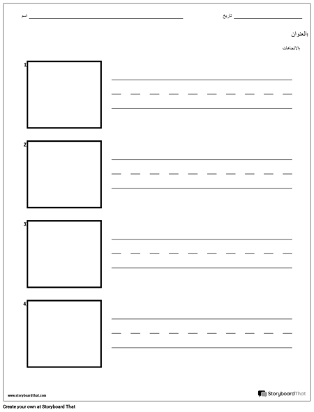 تدرب على الكتابة - كلمات أطول ومربعات صور