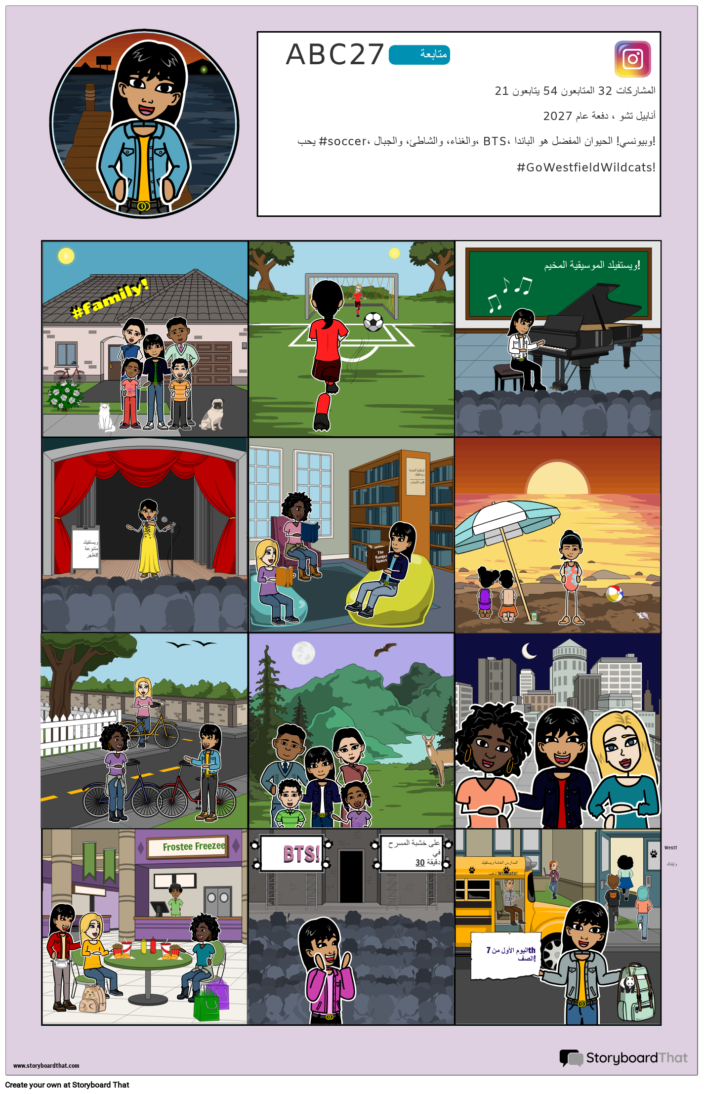 ملصق كل شيء عني لوسائل التواصل الاجتماعي