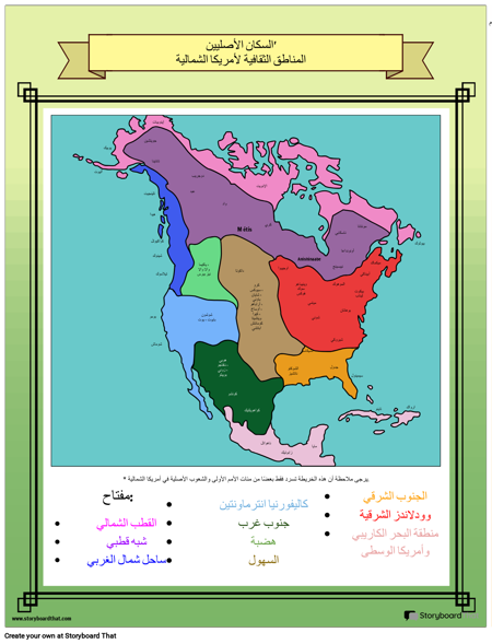 الشعوب الأصلية في أمريكا الشمالية خريطة