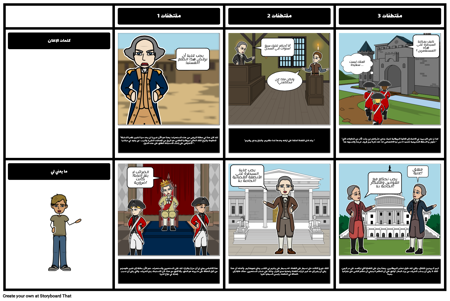 إعلان الاستقلال - ما الكلمات تعني لي