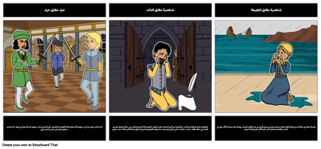 الصراع الأدبي في الليلة الثانية عشرة