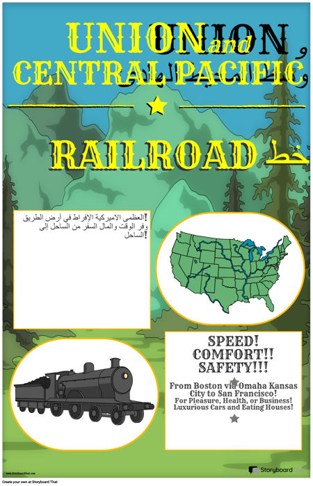 إعلان السكك الحديدية العابرة للقارات