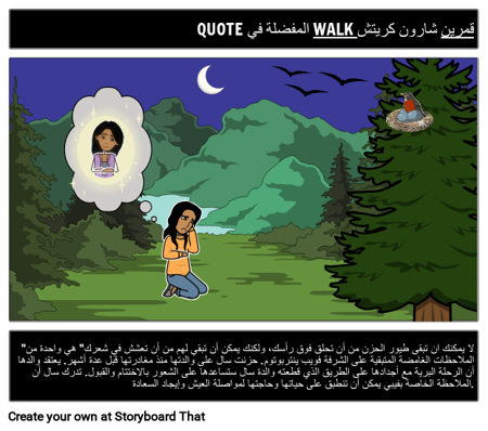 المشي اثنين من القمر المفضلة اقتباس