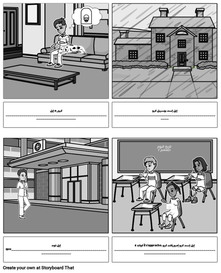 ورقة العمل الفرنسية الأسود والأبيض