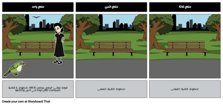 جاء عصفور أسفل الهيكل المشي قصيدة