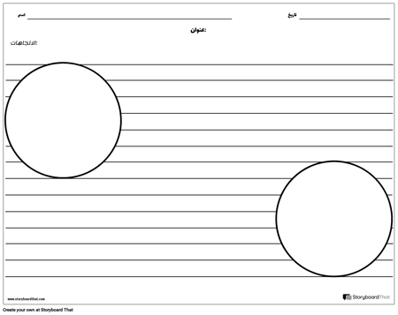 اثنين من الرسوم التوضيحية الدائرة