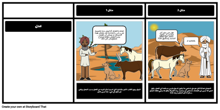 كيف الجمل حصلت الحدبة له - موضوع