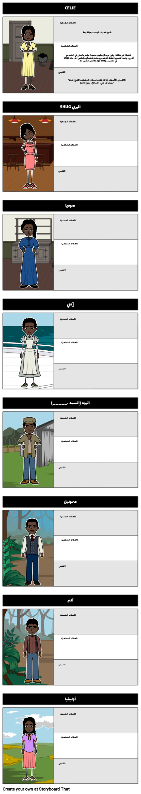 اللون البنفسجي مخطط توزيع الأحرف