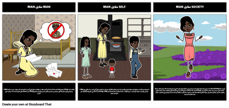 الصراع الأدبي في اللون الأرجواني