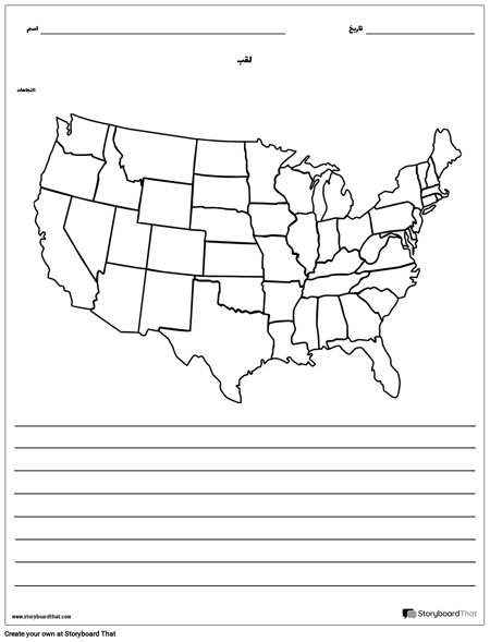 خريطة الولايات المتحدة - مع خطوط