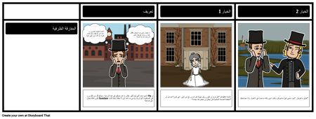 السخرية الموقفية في توقعات كبيرة