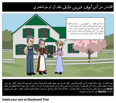 آن من الجملونات الخضراء ، اقتباس